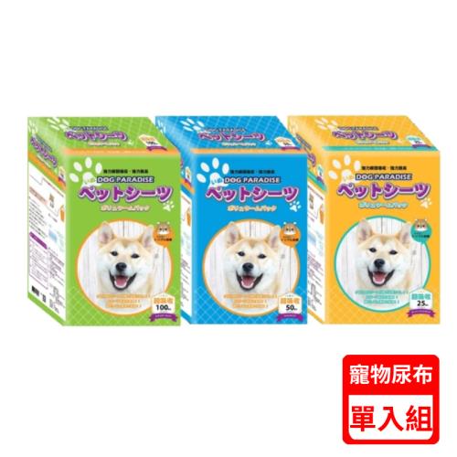  狗樂園《寵物尿布S100入/M50入/L25入》 吸水功能加倍提升(單包組)
