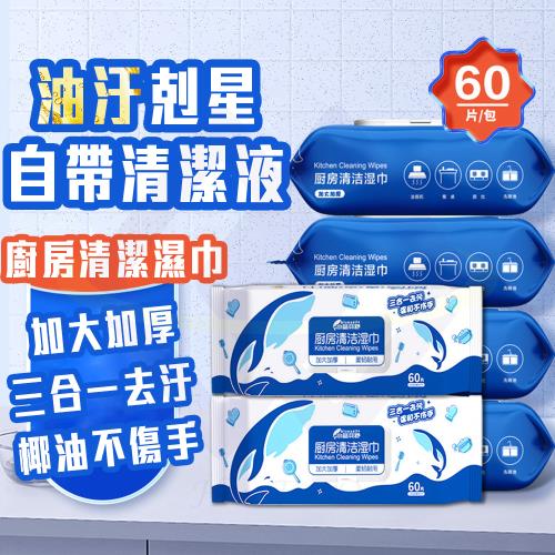 【禾統】三合一廚房清潔濕巾-1包