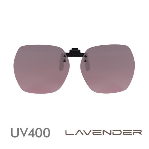 Lavender 偏光太陽眼鏡夾片 前掛可掀近視/老花可戴 333 漸層灰粉 (大)