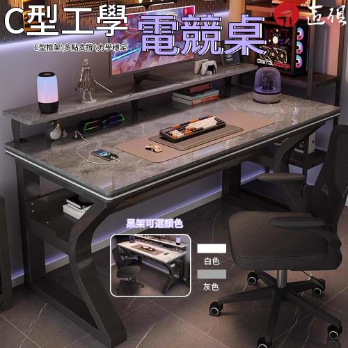 C型工學電競桌 100×60×75CM