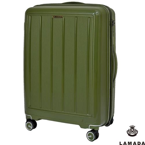 【LAMADA】20+24+28 尊爵流線系列行李箱/旅行箱(三色可選) 買再送14吋過夜箱