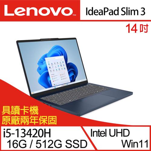 (規格升級)Lenovo聯想 IdeaPad Slim 3 83K0000STW 14吋輕薄筆電 i5-13420H/16G/512G SSD/W11