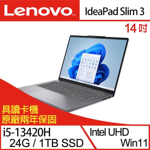 (規格升級)Lenovo聯想 IdeaPad Slim 3 83K0000RTW 14吋輕薄筆電 i5-13420H/24G/1TB SSD/W11