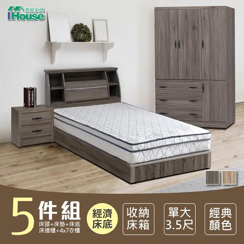 【IHouse】群馬 和風收納房間5件組(床頭箱+床墊+床底+邊櫃+4x7衣櫃)-單大3.5尺