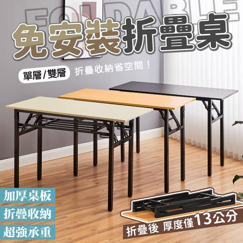 DaoDi 折疊桌 免安裝折疊辦公桌 摺疊桌(層80x40x75cm 書桌 餐桌 露營桌 電腦桌)