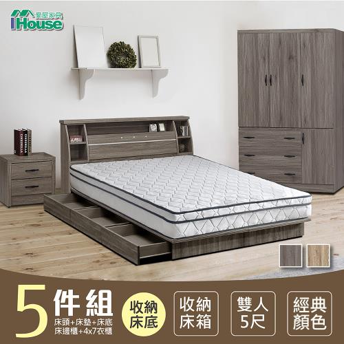 【IHouse】群馬 和風收納房間5件組(床頭箱+床墊+六抽收納+邊櫃+4x7衣櫃)-雙人5尺
