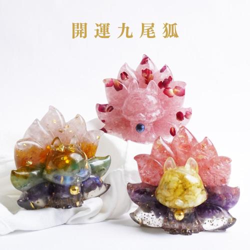 【Hourrae荷萊】開運九尾狐 水晶擺件 (單入)
