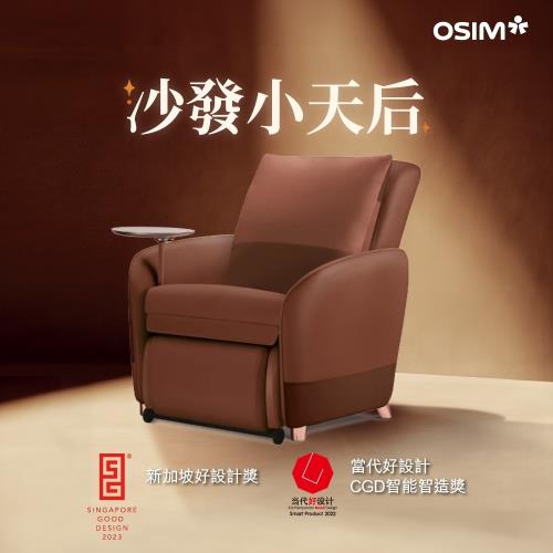 【OSIM】沙發小天后Plus OS-8211P_按摩椅/AI按摩椅/電動按摩椅/按摩沙發/單人沙發/電動沙發