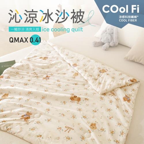 夢之語 沁涼冰沙被 (米花狗狗)100x120cm 兒童涼被 冰冰被/涼感被/空調被/四季被
