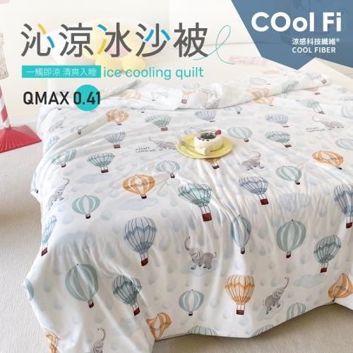 夢之語 沁涼冰沙被 (大象氣球)100x120cm 兒童涼被 冰冰被/涼感被/空調被/四季被