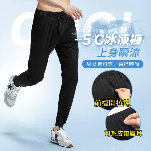 CS衣舖 涼感冰絲 開檔設計 × 彈力束口褲(健身服裝 運動必備 吸排)