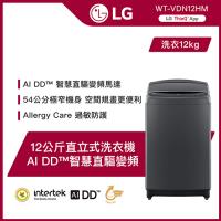 LG樂金 12公斤 AI DD™ Wi-Fi 智慧直驅變頻洗衣機極窄版(曜石黑) WT-VDN12HM (含基本安裝)