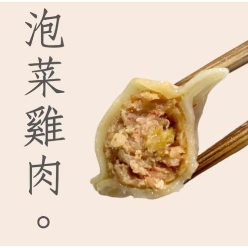 李大娘 手工水餃-泡菜雞肉超值4包組(42-47入/包)
