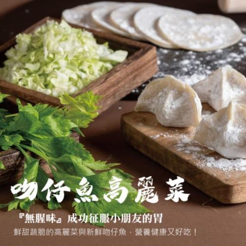 李大娘 七號店鋪手工水餃-吻仔魚高麗菜/吻仔魚玉米超值5套組(24入/2盒/組)