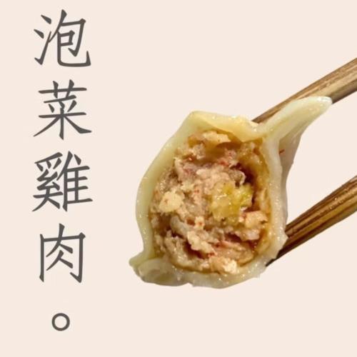 李大娘手工水餃-泡菜雞肉 (42-47入/包)