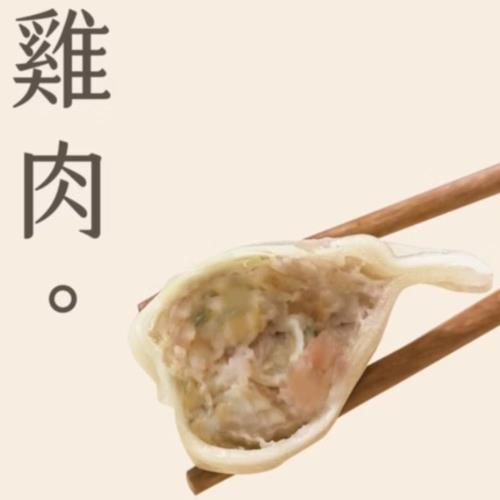 李大娘手工水餃-田園雞肉(42-47入/包)