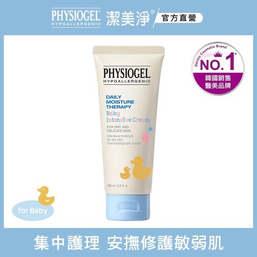 PHYSIOGEL潔美淨層脂質嬰兒潤膚乳霜100ml