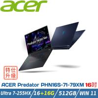 (特仕升級)ACER Predator PHN16S-71-79XM 黑(Ultra 7-255HX/16+16G/RTX5060/512G/W11