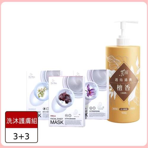 洗沐護膚組【DeMon】 NB 超肌能縮時氣墊面膜(3片/盒)x3盒+【東森嚴選】清爽沐浴乳(檀香)*3入