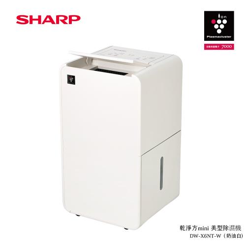 SHARP夏普6公升乾淨方mini美型除濕機-奶油白DW-X6NT-W|SHARP夏普