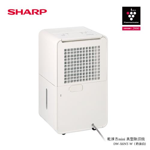 SHARP夏普6公升乾淨方mini美型除濕機-奶油白DW-X6NT-W|SHARP夏普