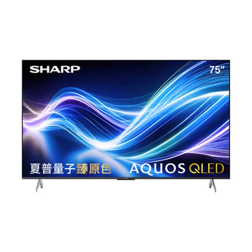 夏普SHARP 75吋  AQUOS QLED 量子臻原色 Google TV連網顯示器 4T-C75HL6500X