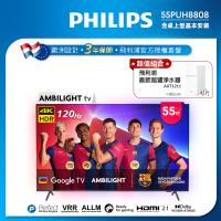 Philips 飛利浦 55吋4K 120hz AMBILIGHT Google TV智慧顯示器 55PUH8808 (送基本安裝)