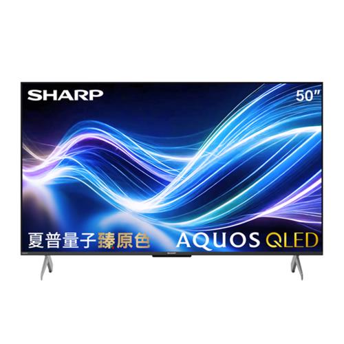 夏普SHARP 50吋  AQUOS QLED 量子臻原色 Google TV連網顯示器 4T-C50HL6500X