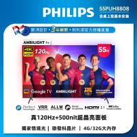  PHILIPS 飛利浦 55PUH8808 是一款55型 4K LED 平面智慧電視，搭載 Google TV 系統，支援 WiFi 傳輸與智慧聯網，內建 Disney+、Netflix、YouTube 等熱門應用。具備 HDMI2.0 連線埠、120Hz 更新率、HDR10 與 Dolby Vision 畫質強化，以及杜比音效，提供沉浸式視聽體驗。原廠提供3年保固（營業用1年），適閤家庭娛樂首選。 