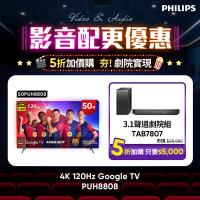 Philips 飛利浦 50吋4K 120hz AMBILIGHT Google TV智慧顯示器 50PUH8808 (送基本安裝)