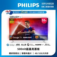 飛利浦 PHILIPS 55PUH8528 55吋 4K UHD 解析度 (3840x2160) 聯網智慧電視，支援杜比數位音效與 20W 喇叭輸出，提供沉浸式影音體驗。配備 4 組 HDMI 端子、2 組 USB 插槽及 SPDIF 光纖輸出，60Hz 倍頻面板，中文選單操作簡易。3 年保固、中國原產地，110V 電源需求，含桌上型基本安裝服務。加購壁掛安裝選項，適閤家庭娛樂升級！