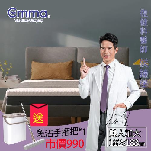 【德國Emma】Diamond石墨烯黑鑽床墊 (雙人加大)182x188+贈免沾手拖把*1