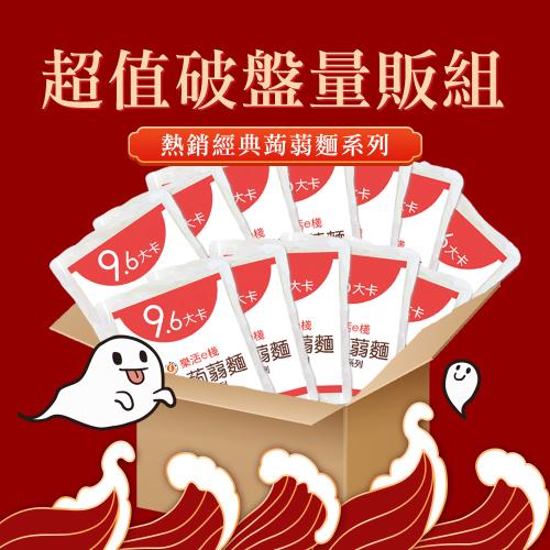 【中元普渡】樂活e棧-超值破盤量販組-熱銷經典蒟蒻麵系列12組x1箱(泡麵 拜拜)