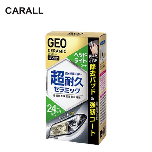 CARALL  GEO車大燈高效鍍膜組-J2148