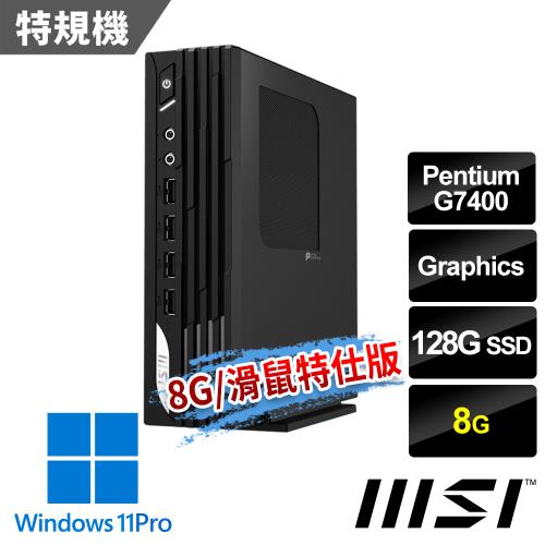 msi PRO DP21 13M-627TW 桌上型電腦(Pentium G7400/8G/128G SSD/Win11Pro-8G/滑鼠特仕版)