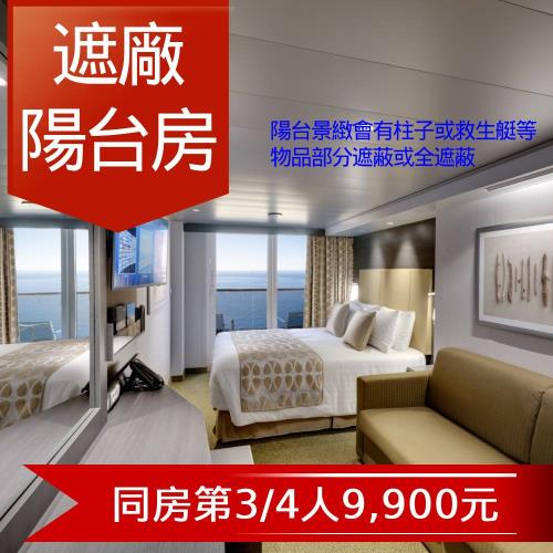 MSC【地中海郵輪榮耀號】宮古島、沖繩、石垣島自主遊五日(遮蔽陽台房 (約6.06坪含陽台)雙人房)單人券