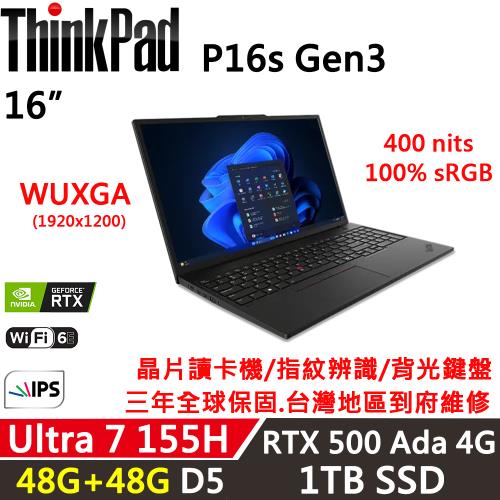 (規格升級)Lenovo聯想 Thinkpad P16s Gen3 16吋 行動工作站 Ultra7 155H/48G+48G/1TB/RTX 500