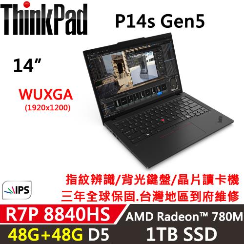 (規格升級)Lenovo聯想 ThinkPad P14s Gen5 行動工作站 R7P 8840HS/48G+48G/1TB/Radeon 780M