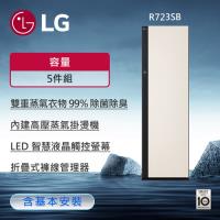 LG Styler蒸氣電子衣櫥第二代R723SB (手持蒸氣掛燙款) - 雪霧白款
