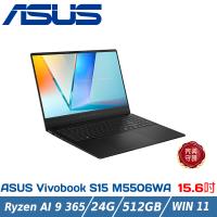 ASUS Vivobook S 15 AI筆電 M5506WA-0058K365H (R AI 9 365/24G/512GB/W11)