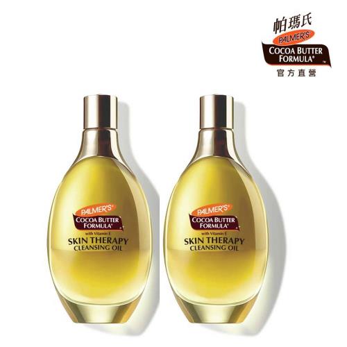 【PALMER’S 帕瑪氏】玫瑰果油全效潔顏精華100mlx2(卸妝清潔保養一次完成)