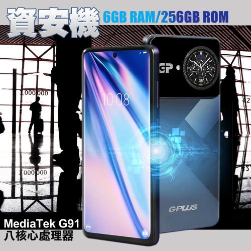 G-PLUS A6 資安智慧型手機 無相機 資安機 部隊機 科學園區專用機(附玻璃貼)