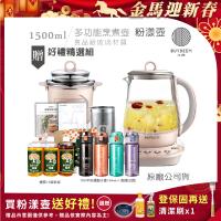 【BUYDEEM北鼎】頂級多功能美顏烹煮壺 燉煮壺 快煮壺 1500ml-粉漾壺 K2691 贈好禮(TKK辛格運動水壺-隨+大橘寶3罐-盒裝組)