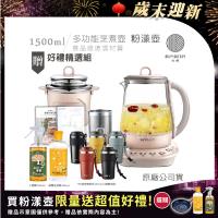 【BUYDEEM北鼎】頂級多功能美顏烹煮壺 燉煮壺 快煮壺 1500ml-粉漾壺 K2691 贈好禮(大橘寶+去污粉+TKK洛奇陶瓷噴塗咖啡杯-隨)