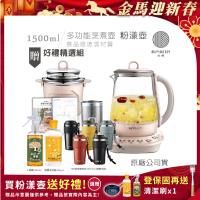 【BUYDEEM北鼎】頂級多功能美顏烹煮壺 燉煮壺 快煮壺 1500ml-粉漾壺 K2691 贈好禮(大橘寶+去污粉+TKK洛奇陶瓷噴塗咖啡杯-隨)