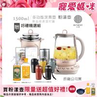 【BUYDEEM北鼎】頂級多功能美顏烹煮壺 燉煮壺 快煮壺 1500ml-粉漾壺 K2691 贈好禮(大橘寶+去污粉+TKK洛奇陶瓷噴塗咖啡杯-隨)