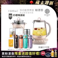 【BUYDEEM北鼎】頂級多功能美顏烹煮壺 燉煮壺 快煮壺 1500ml-粉漾壺 K2691 贈好禮(TKK辛格運動水壺450ml-隨+橘寶去污粉)