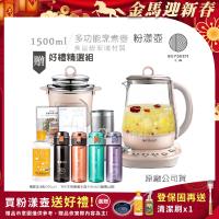【BUYDEEM北鼎】頂級多功能美顏烹煮壺 燉煮壺 快煮壺 1500ml-粉漾壺 K2691 贈好禮(TKK辛格運動水壺450ml-隨+橘寶去污粉)