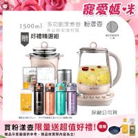 【BUYDEEM北鼎】頂級多功能美顏烹煮壺 燉煮壺 快煮壺 1500ml-粉漾壺 K2691 贈好禮(TKK辛格運動水壺450ml-隨+橘寶去污粉)