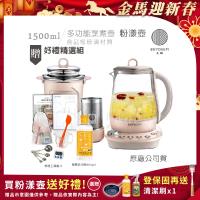 【BUYDEEM北鼎】頂級多功能美顏烹煮壺 燉煮壺 快煮壺 1500ml-粉漾壺 K2691 贈好禮(料理工具組+橘寶去污粉300g)